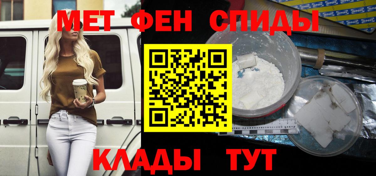 Амфетамин Розовый Северск