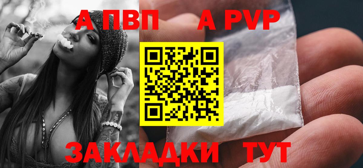 Alfa_PVP Crystall Северск