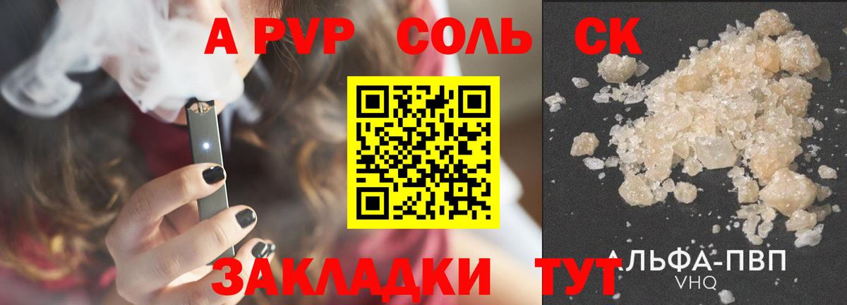 Alfa_PVP VHQ  Вход с VPN  Alfa_PVP СК  A PVP крисы CK  Северск 