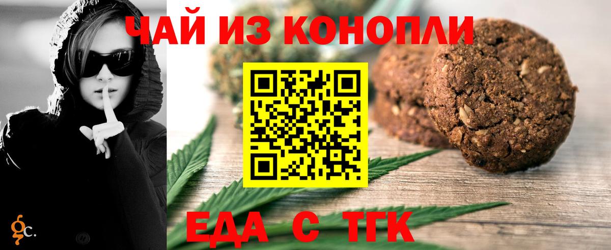 Canna-Cookies марихуана  Вход с VPN  Северск 