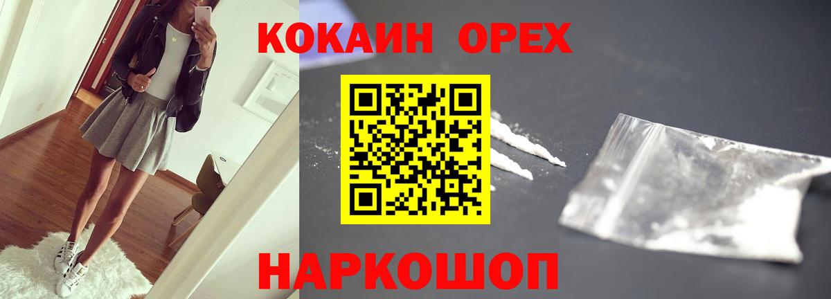 COCAIN Эквадор  КОКАИН Перу  Северск  Вход с VPN 