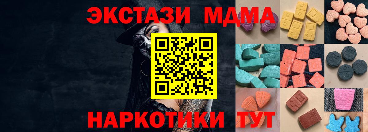 ЭКСТАЗИ Дубай Северск