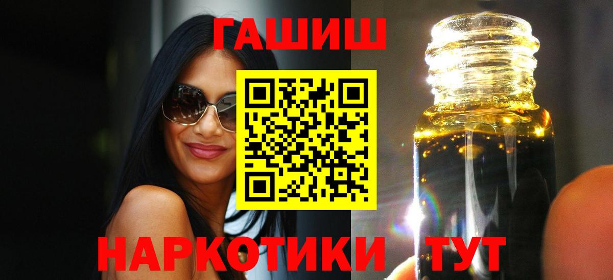 ГАШ Cannabis  ГАШ 40% ТГК  Вход с VPN  Северск 