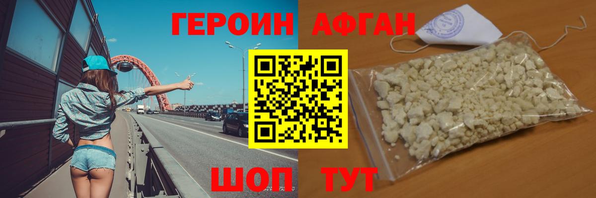 Северск  ГЕРОИН хмурый  Вход с VPN 