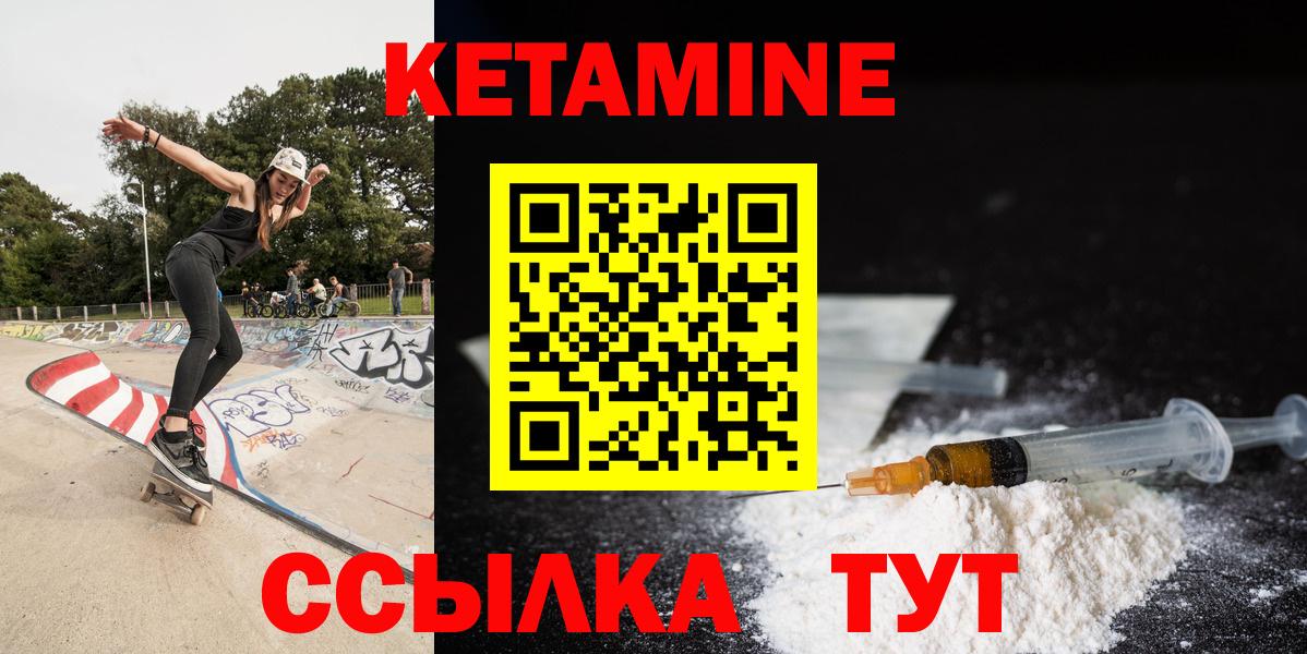 Кетамин ketamine Северск