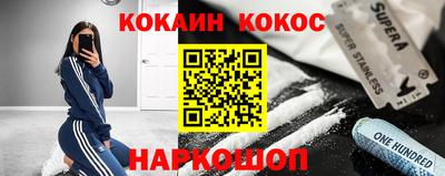 наркотики Краснознаменск