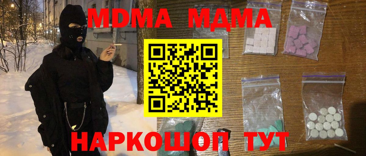 Северск  МДМА VHQ  Вход с VPN 