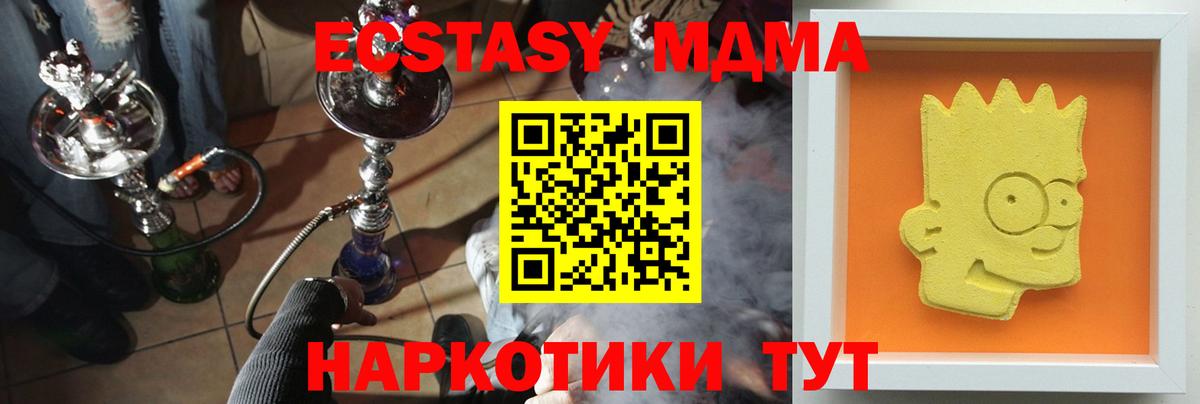 MDMA VHQ Северск