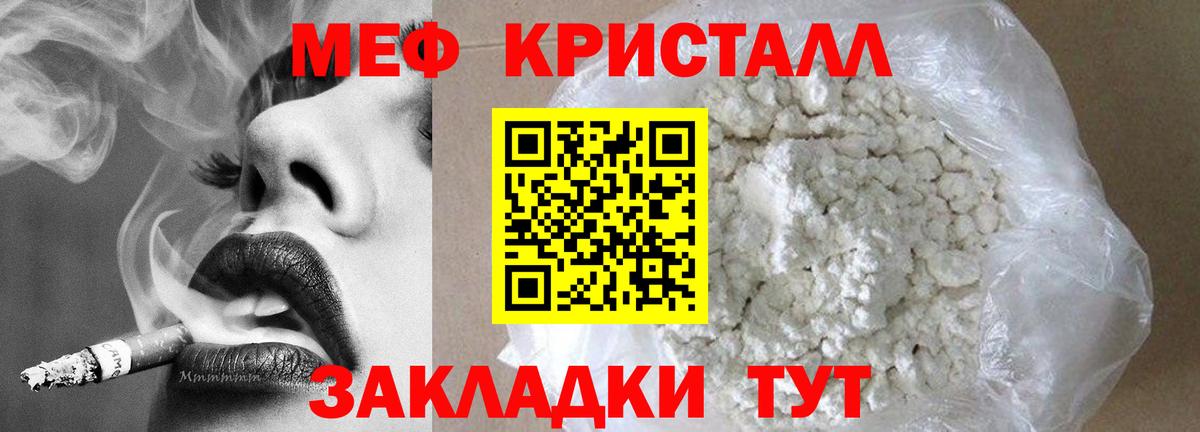 Меф мука Северск