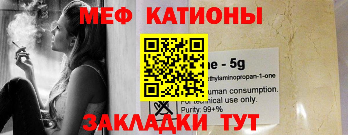Северск  МЯУ-МЯУ кристаллы  Мефедрон  МЕФ  МЕФ мука  наркошоп  Вход с VPN 