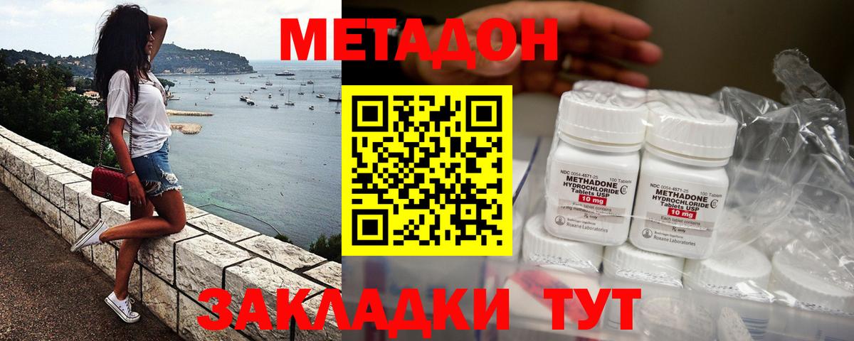 Северск  Метадон кристалл  hydra онион  Вход с VPN  Метадон кристалл 