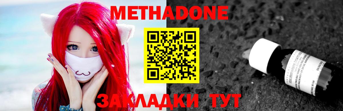 МЕТАДОН мёд Северск
