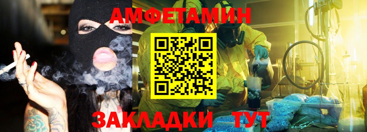 МЕТАМФЕТАМИН кристалл  Вход с VPN  МЕТАМФЕТАМИН кристалл  Северск 