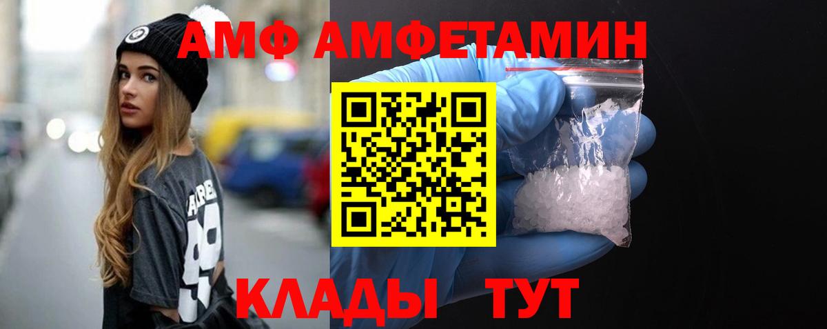 МЕТАМФЕТАМИН Декстрометамфетамин 99.9% Северск
