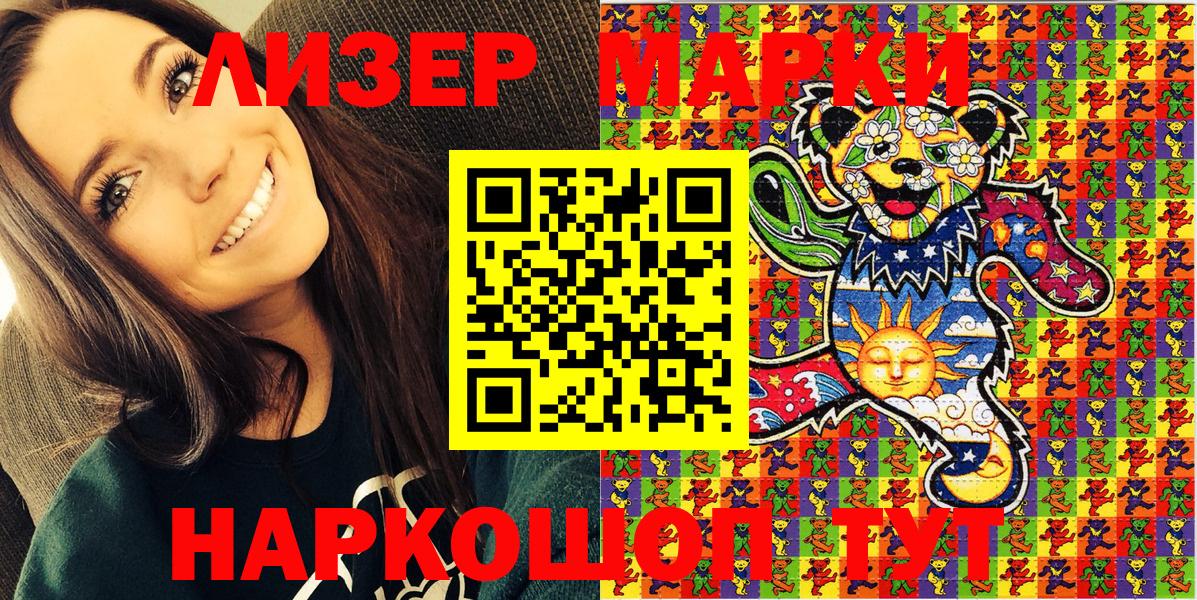 Северск  Наркотические марки 1500мкг  Вход с VPN 