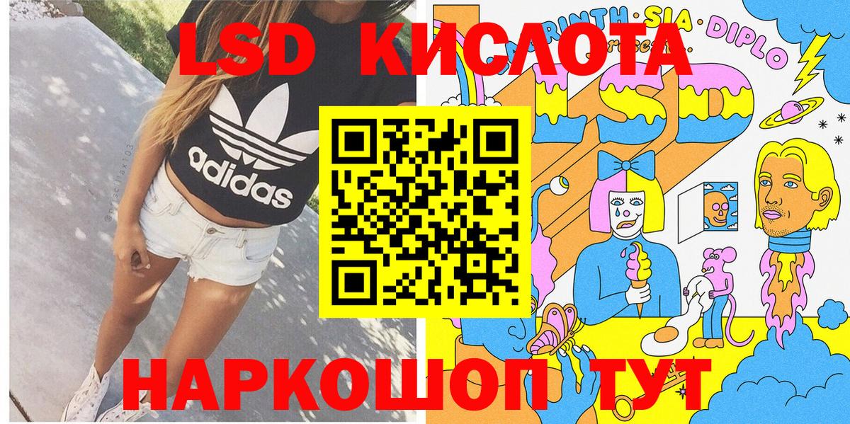 Наркотические марки 1,5мг Северск