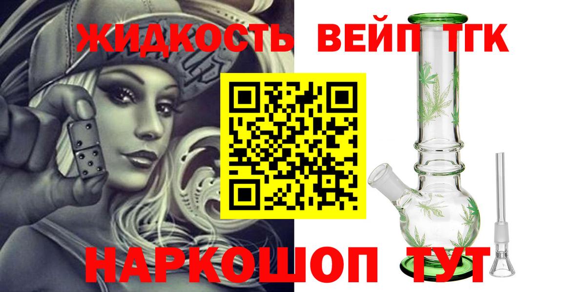 Северск  ТГК вейп  Вход с VPN 